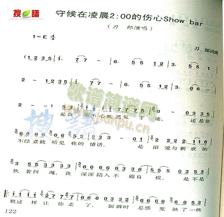 守候在凌晨的伤心SHOWBAR(十字及以上)1