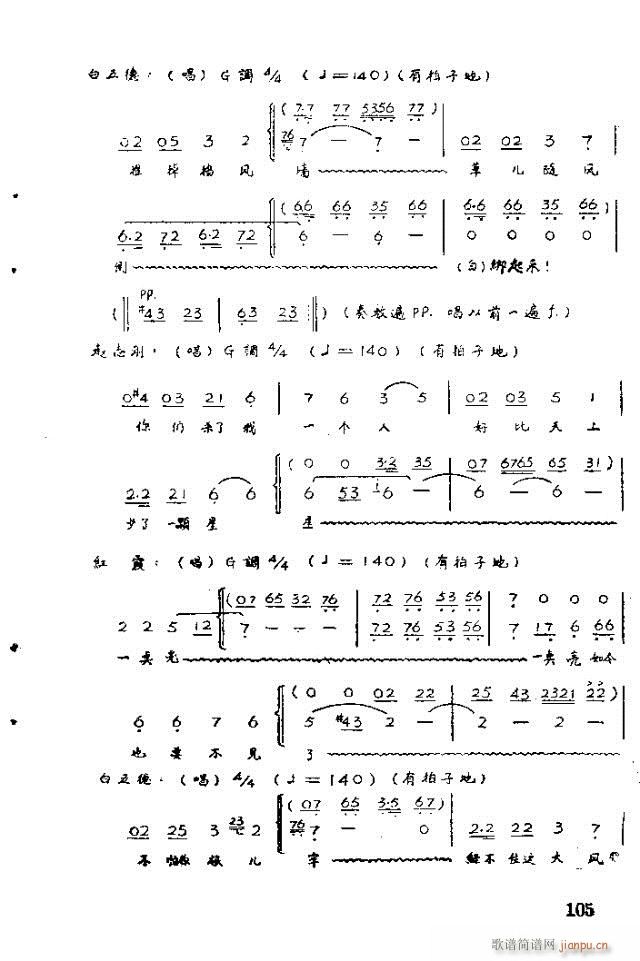 歌劇 紅霞101-120(十字及以上)5