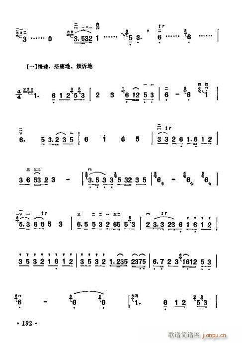 學(xué)二胡181-200(二胡譜)12