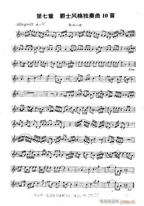 萨克管演奏实用教程91-108页(十字及以上)7