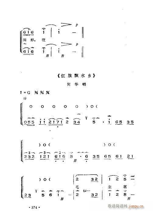 晋剧呼胡演奏法361-392(十字及以上)14