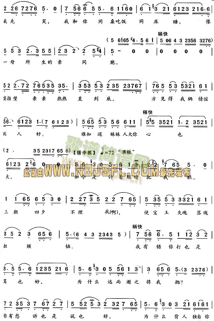 想当初妹妹从江南初来到 2