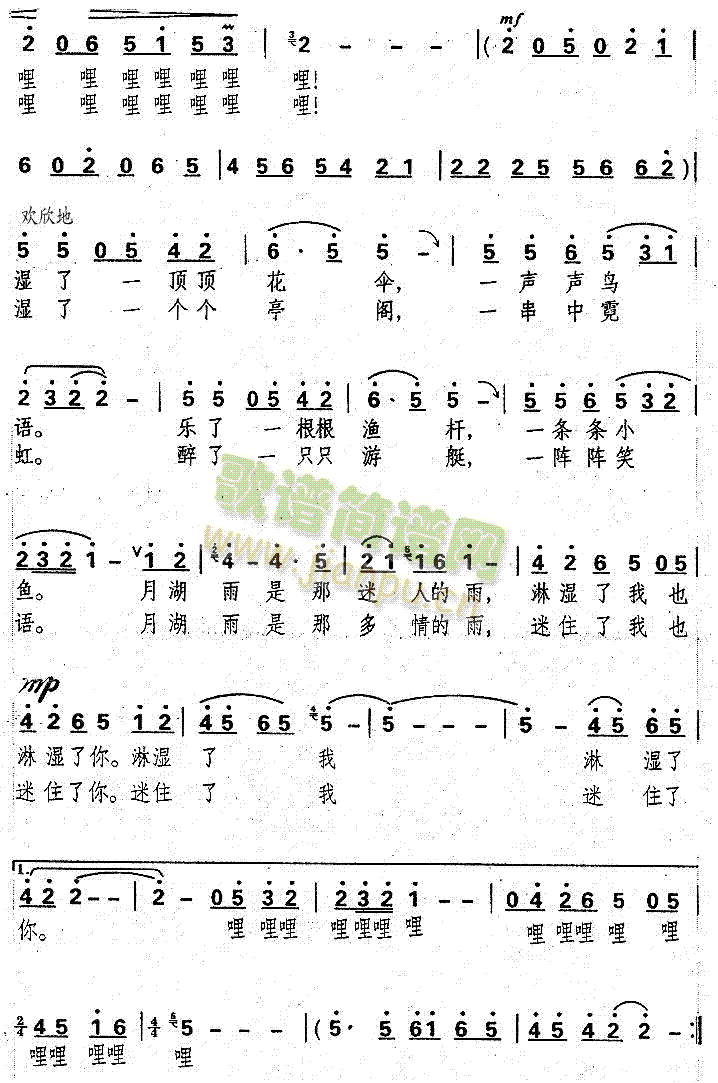 月湖雨 2