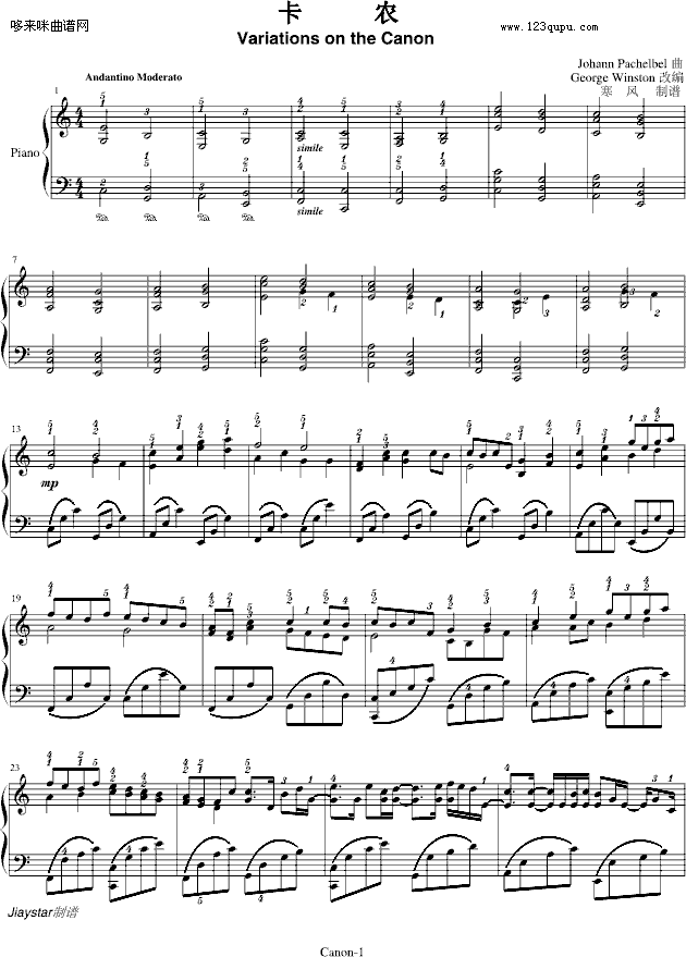 卡农-GeorgeWinston版-帕赫贝尔-Pachelbel(钢琴谱)1