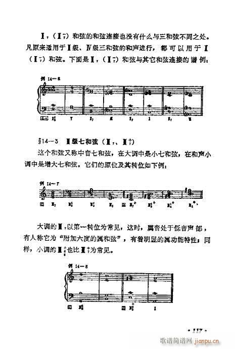 和聲學(xué)基礎(chǔ)教程101-120(十字及以上)17