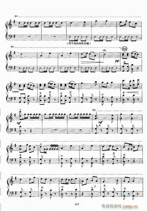 手风琴考级教程101-120(手风琴谱)17