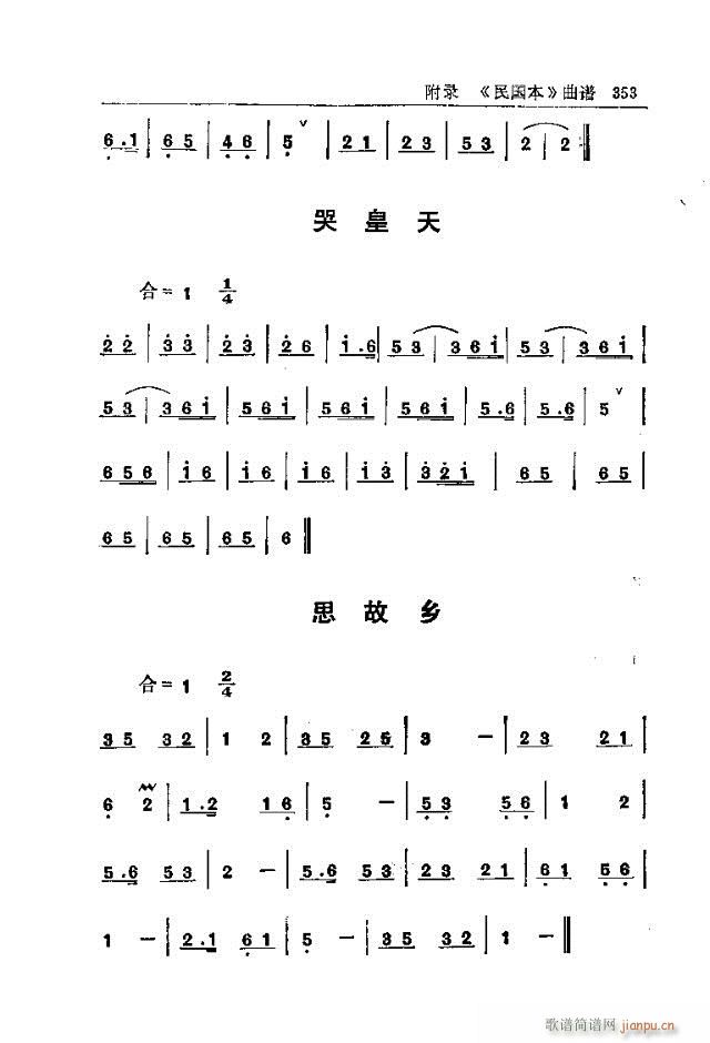 五台山佛教音乐331-360(十字及以上)23