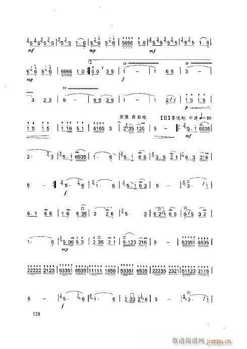 笛子基本教程126-130页(笛箫谱)3