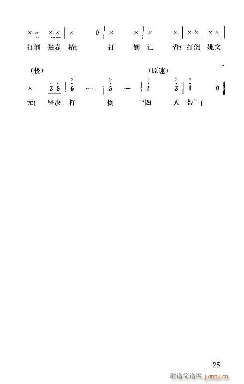 怀念周总理演唱集16-30(十字及以上)11