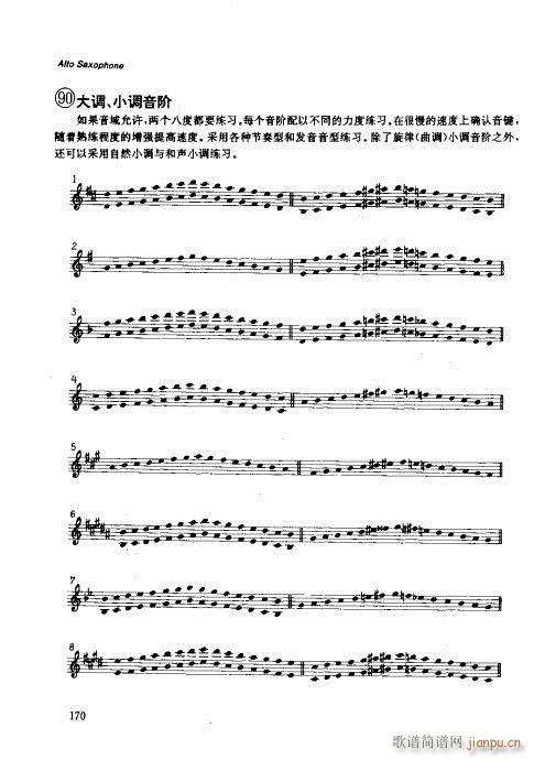 木管乐器演奏法161-180(十字及以上)10