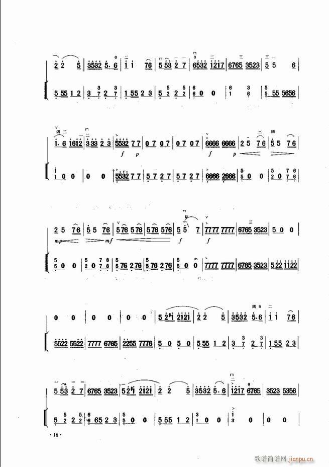 中國(guó)二胡名曲集錦南北音樂(lè)風(fēng)格 目錄1 60(二胡譜)18