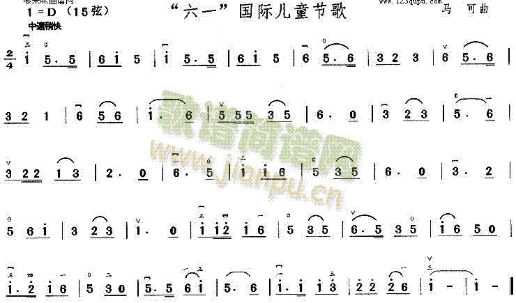 六一國(guó)際兒童節(jié)歌(二胡譜)1