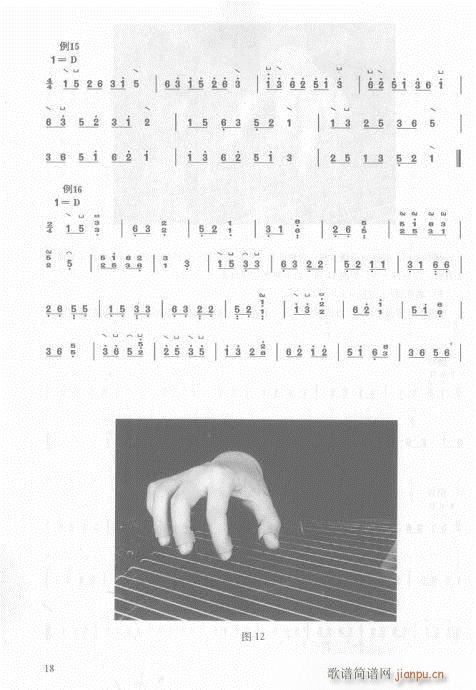 版16-35页(古筝扬琴谱)3