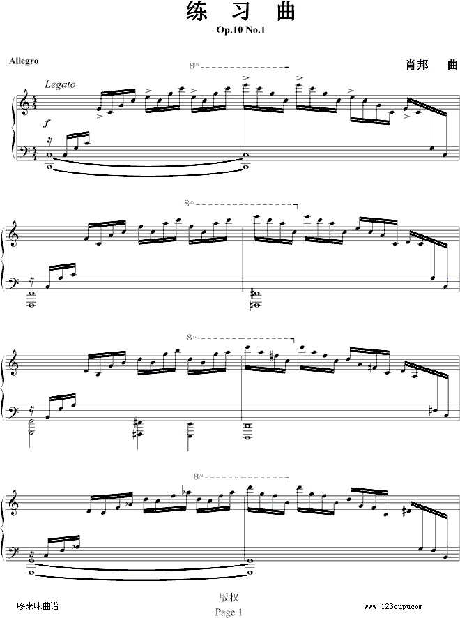 練習(xí)曲Op.10No.1-肖邦(鋼琴譜)1