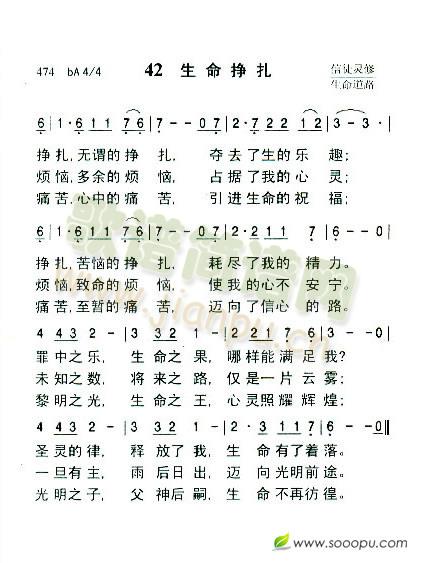 42(二字歌谱)1