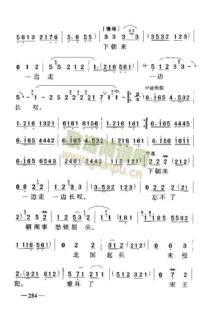 背靴访帅1-4 2