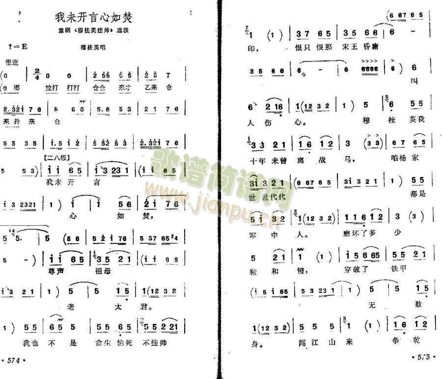 我未開(kāi)言心如焚(其他)1