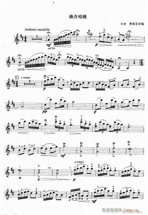 201-239(小提琴谱)11