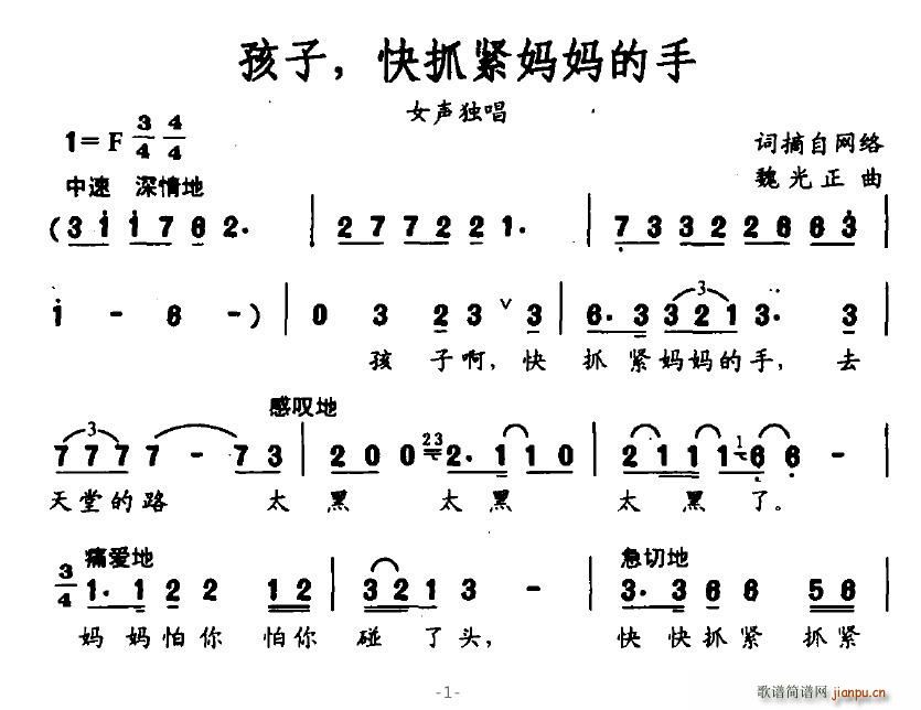 孩子，快抓緊媽媽的手(十字及以上)1