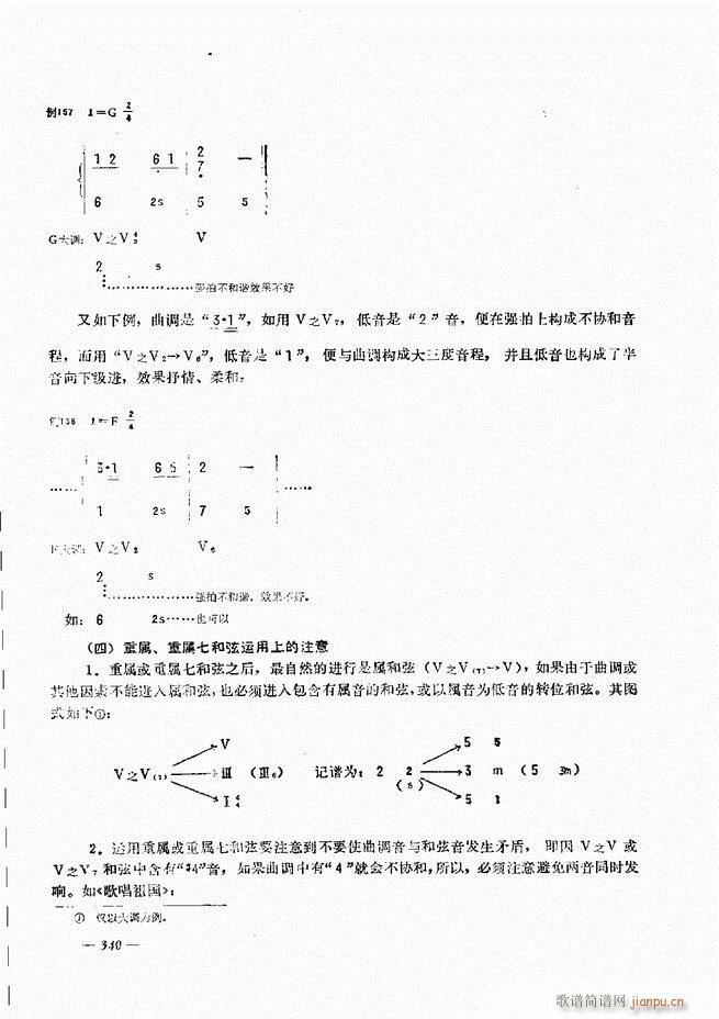 手风琴简易记谱法演奏教程301 360(手风琴谱)40