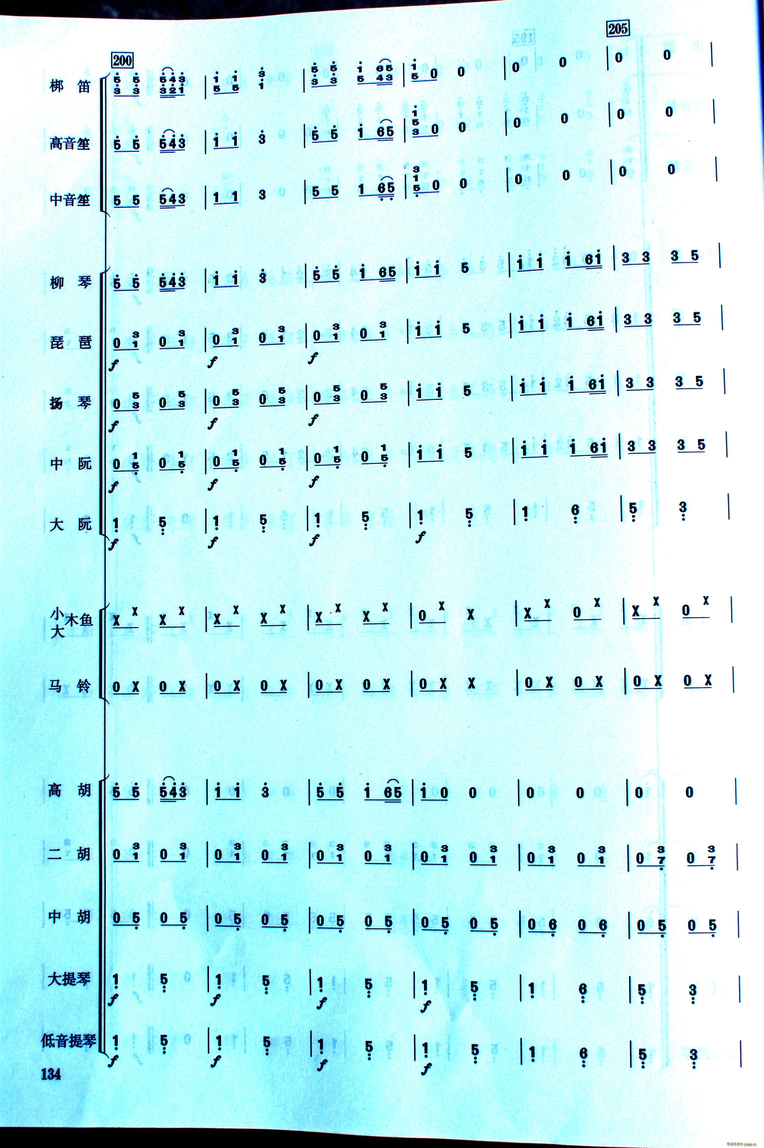 中国电影音乐联奏(八字歌谱)18