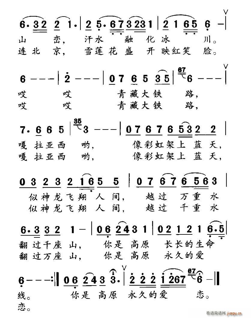 高原永久的爱恋 2