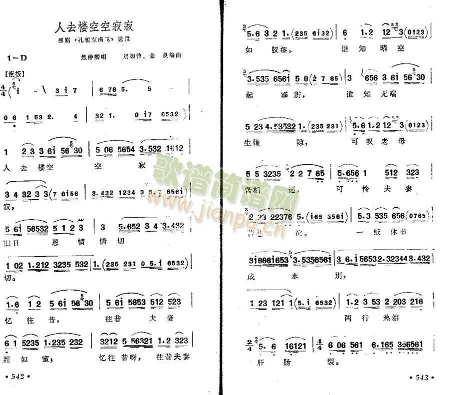 人去楼空空寂寂(其他)1