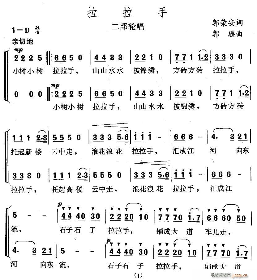 拉拉手(三字歌譜)1