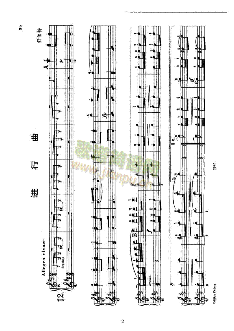 進(jìn)行曲鍵盤類鋼琴 2