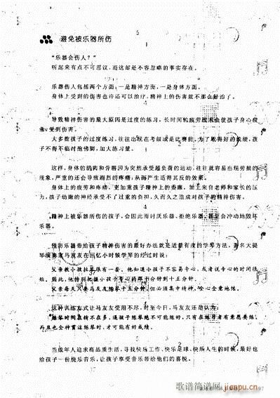 孩子学什么乐器好？81-104(十字及以上)17