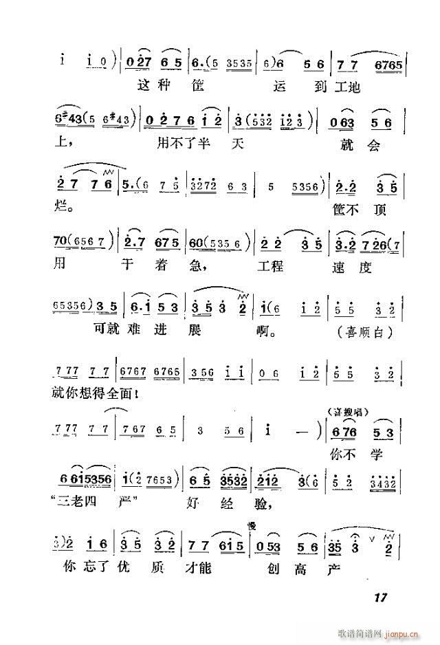 喜嫂(二字歌谱)28