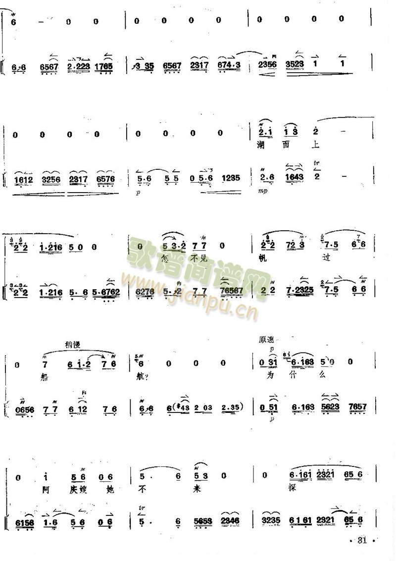 京剧全剧琴谱+唱谱第31--35页(总谱)1