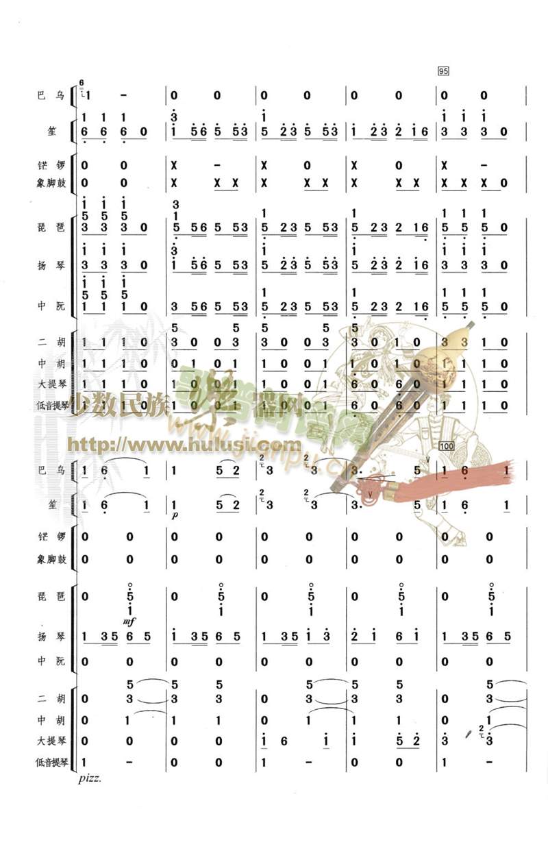 版納風(fēng)光8-14(總譜)3