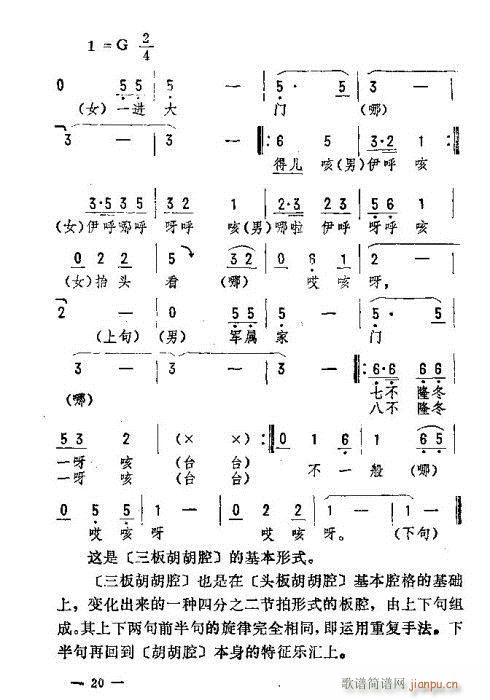 东北二人转音乐16-30(十字及以上)5