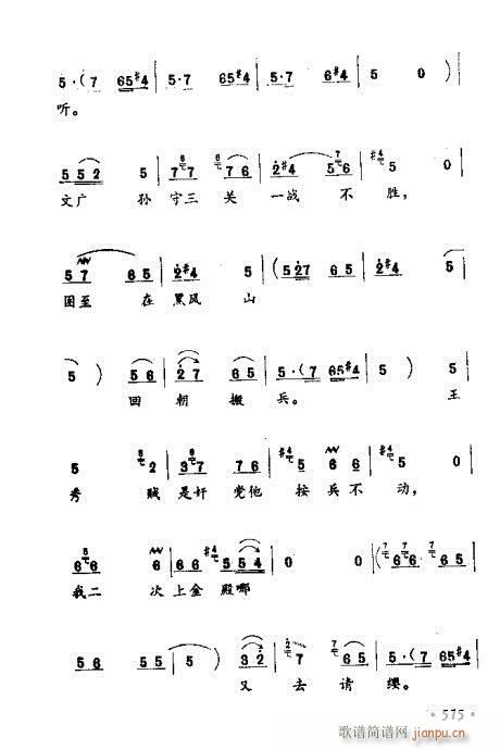 常香玉演出剧本精选集501-524(十字及以上)15