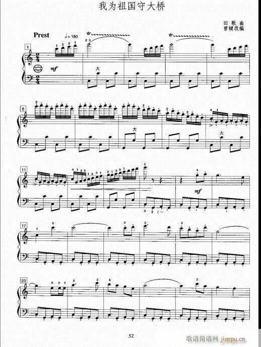 手风琴考级教程41-60(手风琴谱)12
