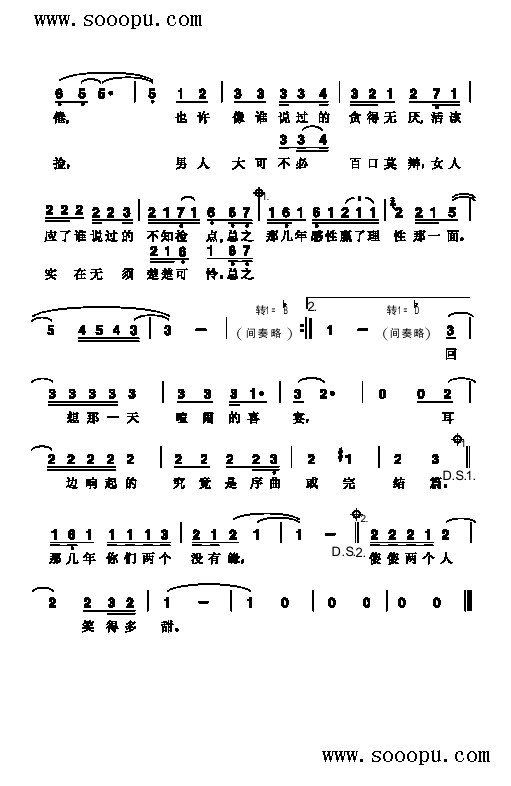 阴天歌曲类简谱 2