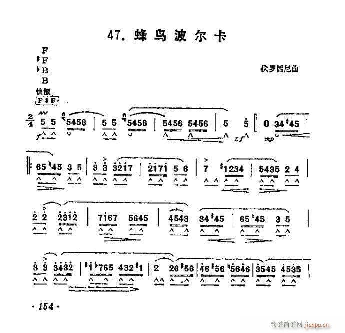 蜂鸟波尔卡(单簧管谱)1