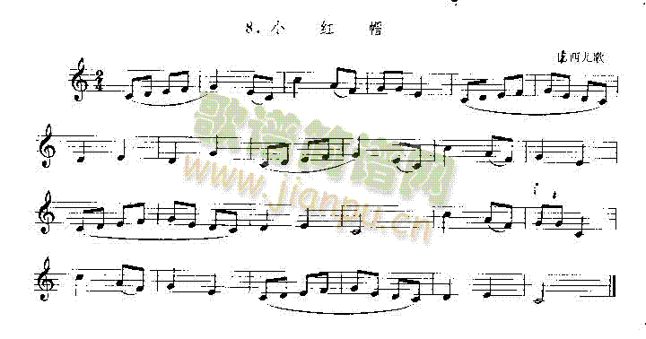 小红帽(其他乐谱)1