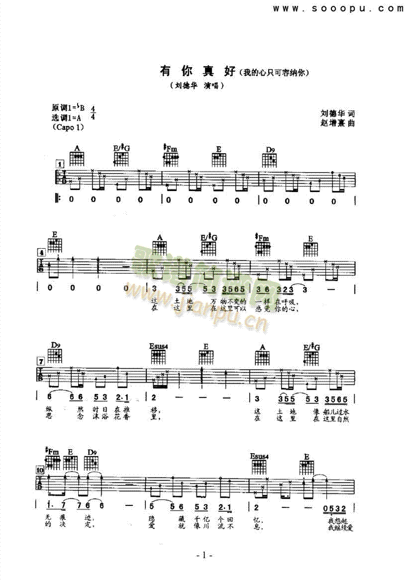 有你真好吉他類流行(其他樂(lè)譜)1