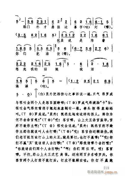 湖北大鼓181-220(十字及以上)39