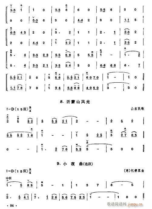 少年兒童二胡教程82-101(二胡譜)3