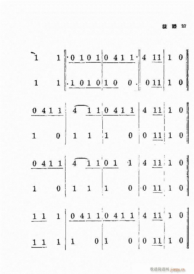 新编军乐 第一集(八字歌谱)28