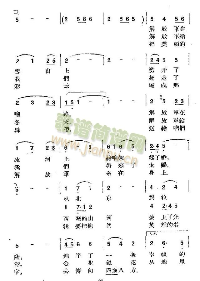 高原山歌 2