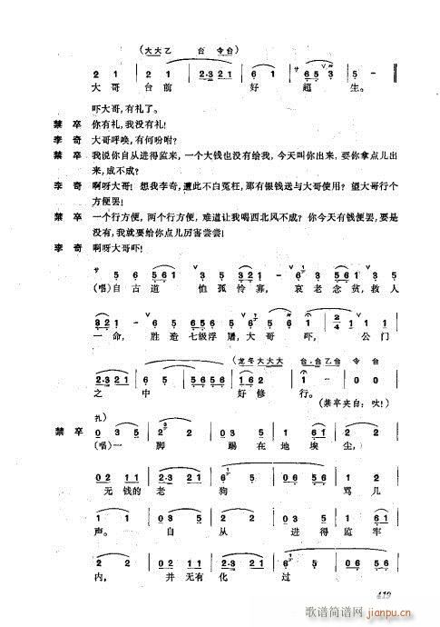 振飞401-440(京剧曲谱)19