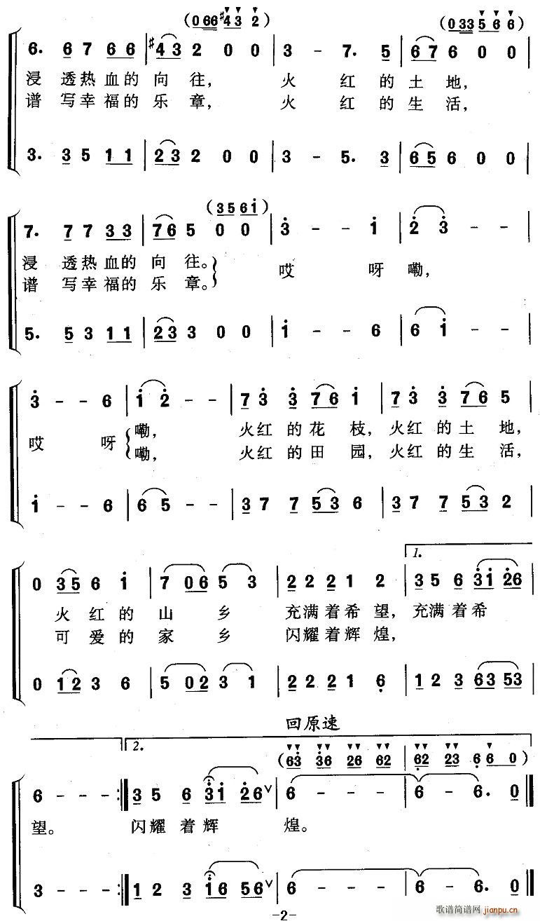映山红的家乡 2