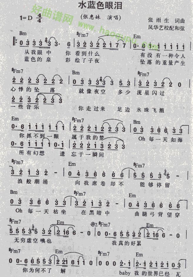 水藍(lán)色眼睛(五字歌譜)1