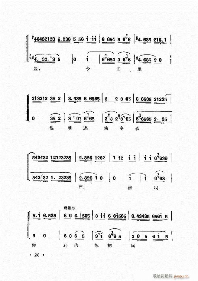 张君秋唱腔选集 增订本 目录 前言 1 60(京剧曲谱)62