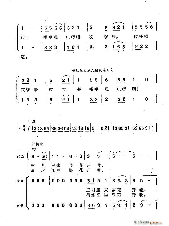 春到苗寨合唱谱(合唱谱)3