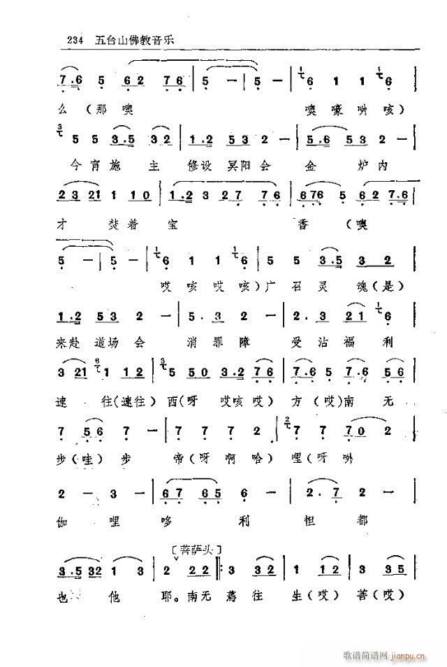 五台山佛教音乐211-240(十字及以上)24